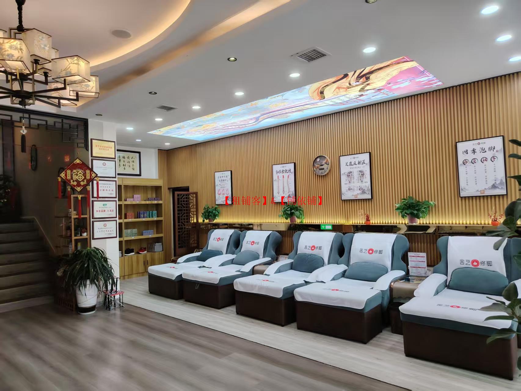 清镇260平足疗采耳店转让